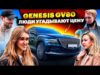 «Выглядит на 10 миллионов». Что говорят о новом Genesis GV80