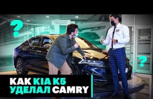 Покупаем Kia K5: навязанные опции и очередь на полгода