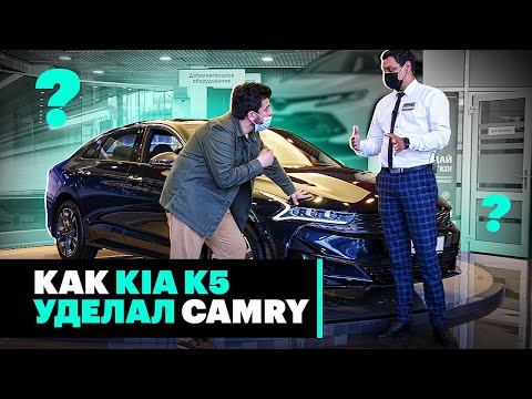 Покупаем Kia K5: навязанные опции и очередь на полгода