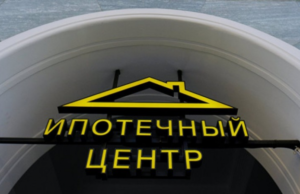 Доцент РЭУ имени Плеханова прокомментировал продление льготной семейной ипотеки до 2023 года