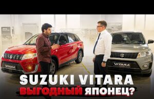 Покупаем Suzuki Vitara: цены, сроки ожидания и сделки без «допов»