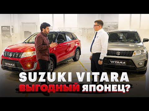 Покупаем Suzuki Vitara: цены, сроки ожидания и сделки без «допов»