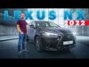 Волшебные ручки и другие фишки. Первый обзор Lexus NX 2022
