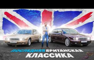 Последняя британская классика. Тест-драйв легендарного Jaguar XJ
