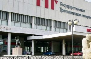 В Москве рассказали о ходе строительства нового корпуса Третьяковки