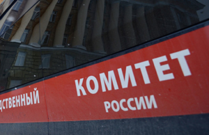 В Ленинградской области возбудили дело по факту гибели рабочего на территории предприятия