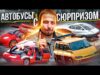 Топ-5 безумных минивэнов, которые были круче суперкаров. Видео