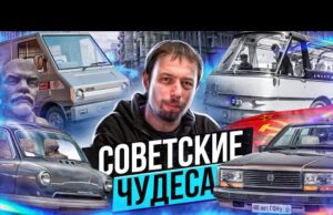 Советские концепты, которые могли все изменить. Видео