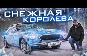 Самая красивая и надежная машина из Швеции. Видео обзор