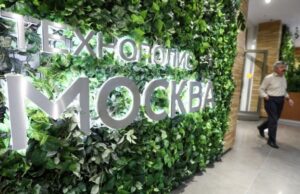 В ОЭЗ «Технополис «Москва» планируют открыть не менее 10 предприятий в 2022 году