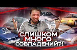 Последние концепты СССР. Детектив про разработки АЗЛК и НАМИ