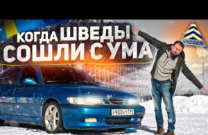 Самый дерзкий Saab. История и тест культового 9-3 Viggen