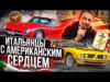 Круче Ferrari и Lamborghini: история забытой марки Iso