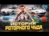 История роторного чуда. Как Mazda приручила двигатель Ванкеля