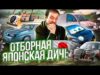 Самые безумные (но серийные!) автомобили из Японии. Видео