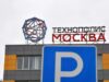 Статус резидентов ОЭЗ «Технополис Москва» получили ещё девять компаний