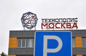 Статус резидентов ОЭЗ «Технополис Москва» получили ещё девять компаний