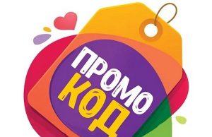 Промокод при покупке техники: преимущества использования