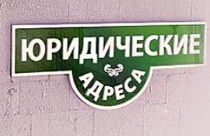 Как закрыть фирму?