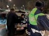 Предновогодние проверки ГИБДД. Останавливать будут всех подряд