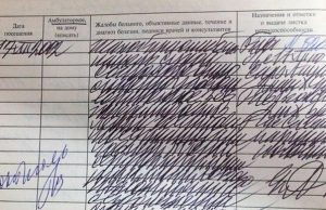 Почему врачи так неразборчиво пишут в рецептах