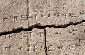 Ученые сумели извлечь древнюю ДНК из 2900-летнего кирпича