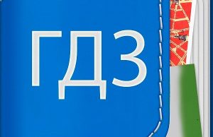 Як ефективніше виконувати домашні завдання?