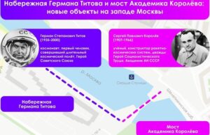 Собянин: строящиеся в Москве мост и набережная получили имена